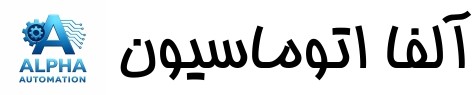 آلفا اتوماسیون